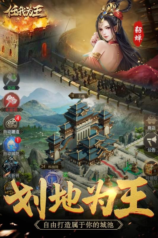 任我為王手游下載最新安卓版截圖3