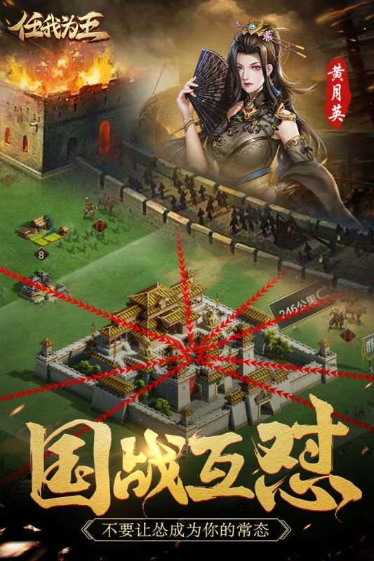 任我為王手游下載最新安卓版截圖5