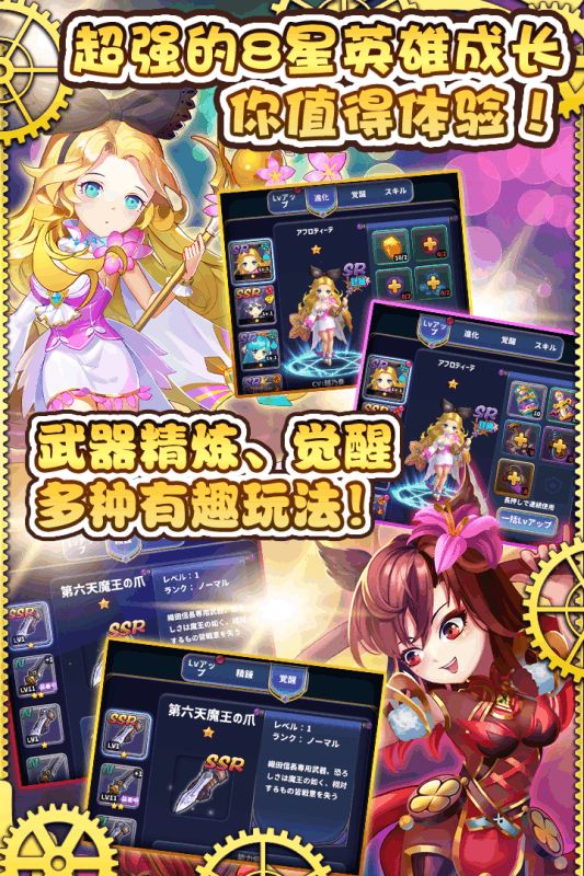 魔靈激斗手游最新安卓版截圖5