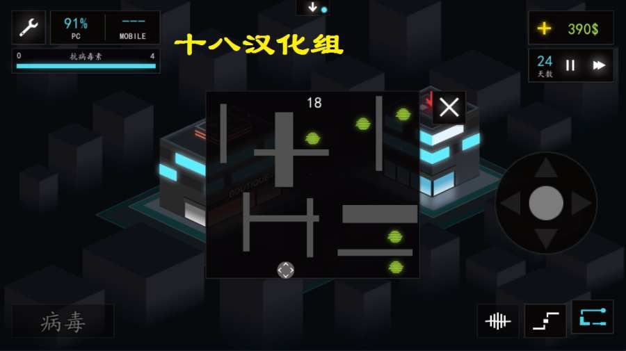 黑客游戲2漢化中文版游戲截圖2