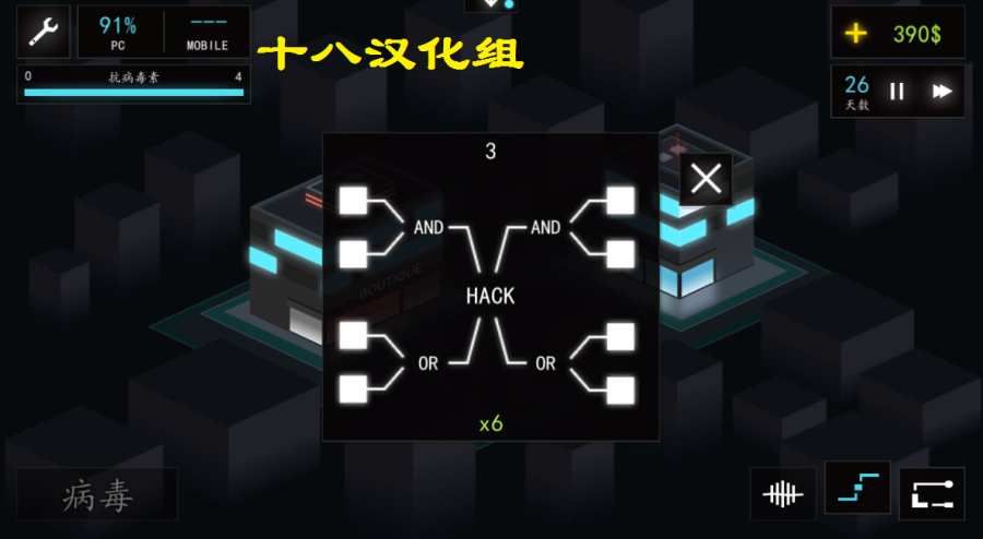 黑客游戲2漢化中文版游戲截圖3