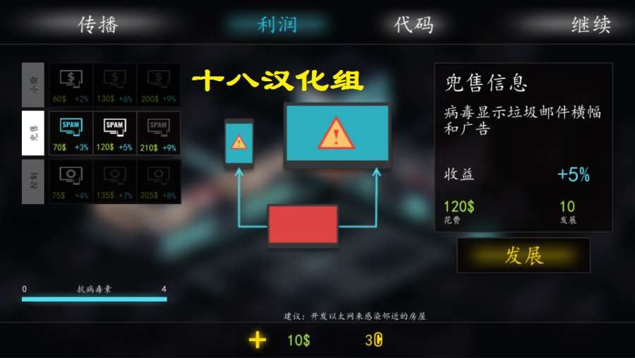 黑客游戲2漢化中文版游戲截圖1