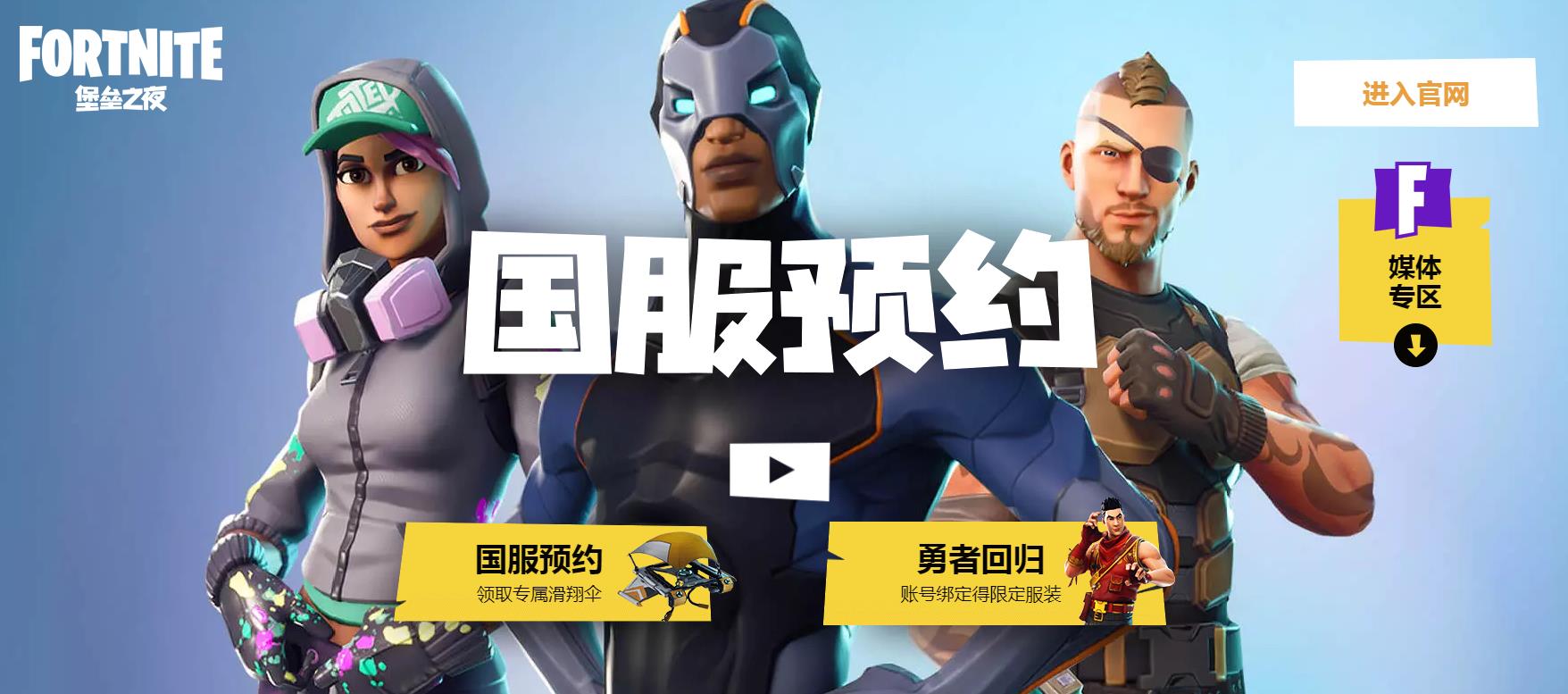 堡壘之夜國服預(yù)約：專屬軌跡怎么領(lǐng)取