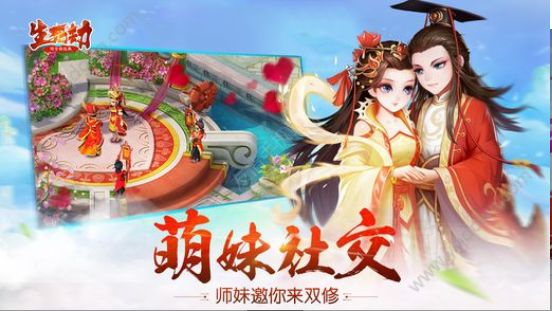 生死劫手游下載安卓版截圖2