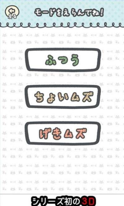 快手游戲喵咪走路難安卓版下載游戲截圖3