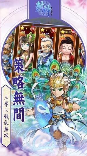封神Fantasy手游下載安卓版截圖2