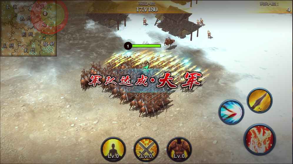 將星崛起版正式版游戲截圖3