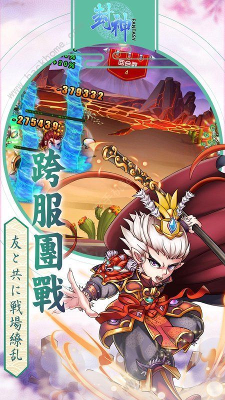 封神Fantasy手游下載安卓版截圖1
