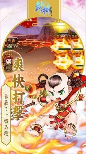 封神Fantasy手游下載安卓版截圖3