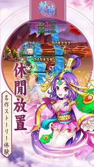 封神Fantasy手游下載安卓版截圖4