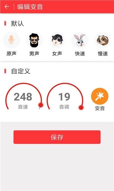 yy吃雞變聲器手機版截圖3