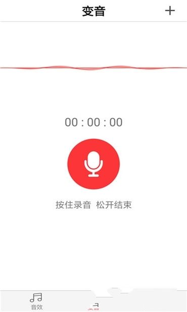 yy吃雞變聲器手機版截圖2