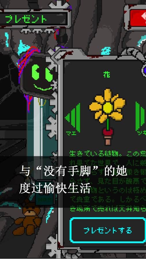 摯愛中文版游戲下載截圖5