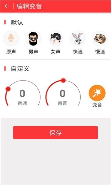 yy吃雞變聲器手機版截圖5