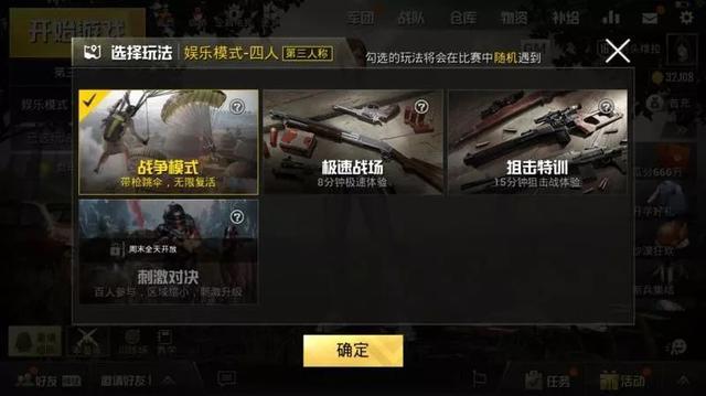 絕地求生刺激戰(zhàn)場戰(zhàn)爭模式怎么玩？青年警官套裝怎么獲得？