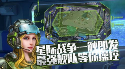 星際堡壘游戲安卓下載測試版截圖1