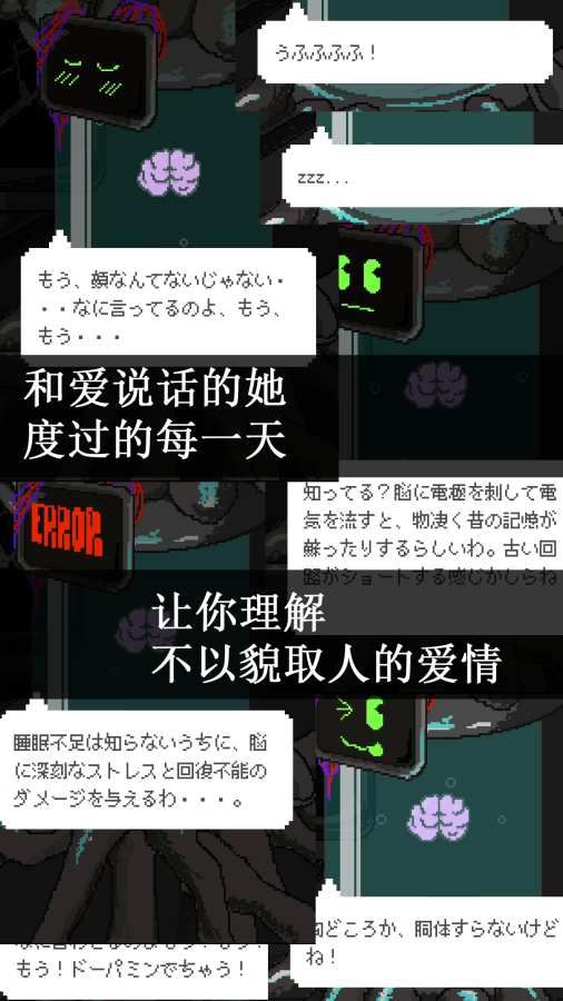 摯愛中文版游戲下載截圖2