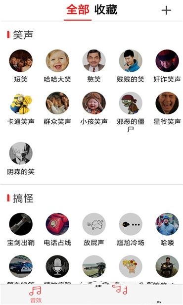 yy吃雞變聲器手機版截圖1