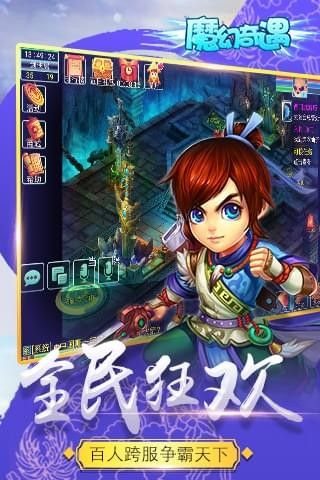 魔幻奇遇手游下載最新版截圖2