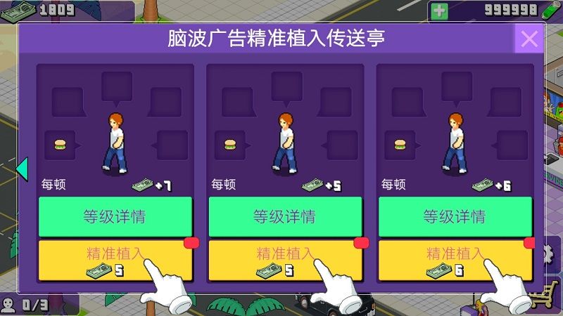 我的快樂餐廳安卓中文版游戲截圖6