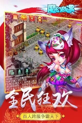魔幻奇遇手游下載最新版截圖1