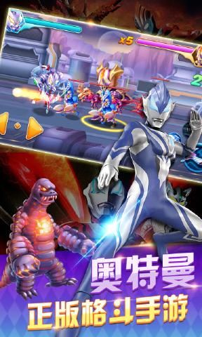 奧特曼之熱血格斗完美版正版（Altman fight）截圖3