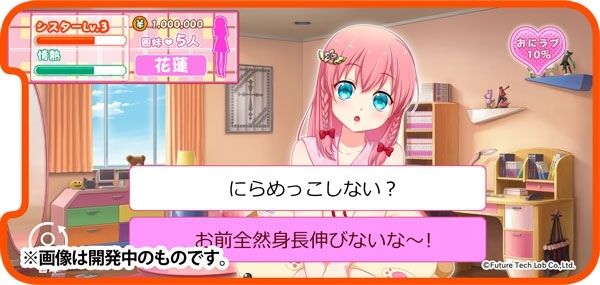 口袋妹妹安卓版截圖3
