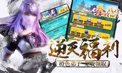 秦時(shí)明月手機(jī)游戲加強(qiáng)版最新下載地址截圖4
