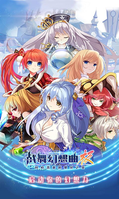 戰(zhàn)舞幻想曲BT版滿V公益服截圖3