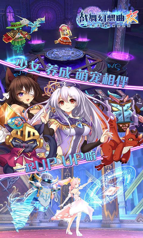 戰(zhàn)舞幻想曲BT版滿V公益服截圖2