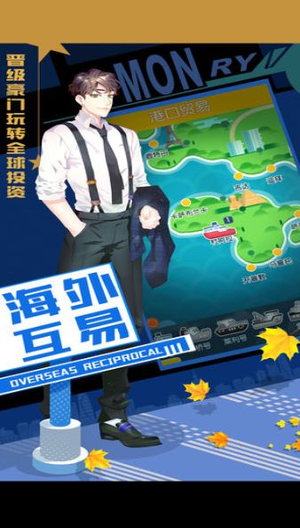 创业都市手游下载最新版截图2: