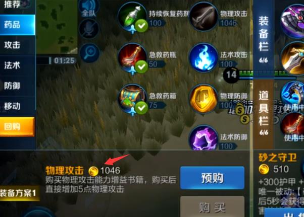 王者榮耀邊境突圍有什么裝備？邊境突圍隱藏裝備一覽