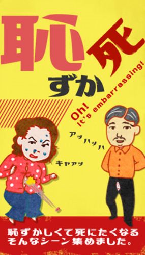 羞辱或死亡安卓版游戲截圖2