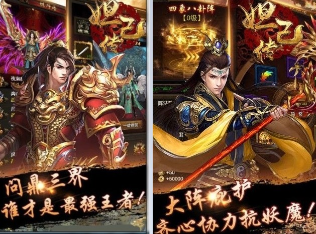 妲己傳手游好玩嗎？妲己傳游戲介紹