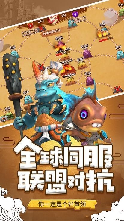 捉獸記手游下載最新安卓版截圖1