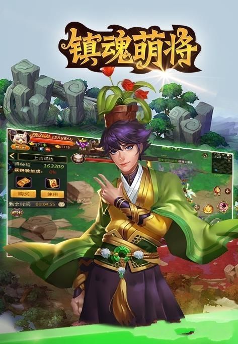 鎮(zhèn)魂萌將手機游戲最新版截圖1