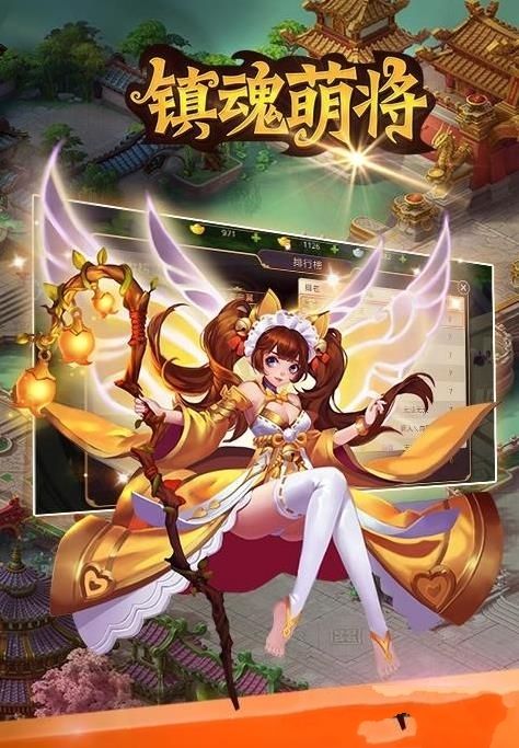 鎮(zhèn)魂萌將手機游戲最新版截圖3