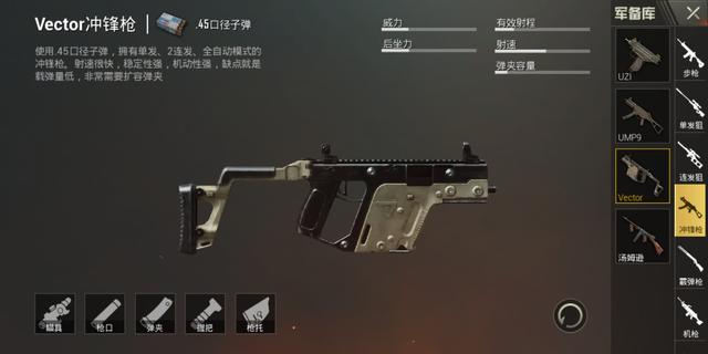 絕地求生刺激戰(zhàn)場新版本最強武器是什么？5月23日更新后最強武器全面解析