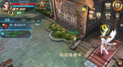 圣域之黎明安卓版正版地址安裝截圖1