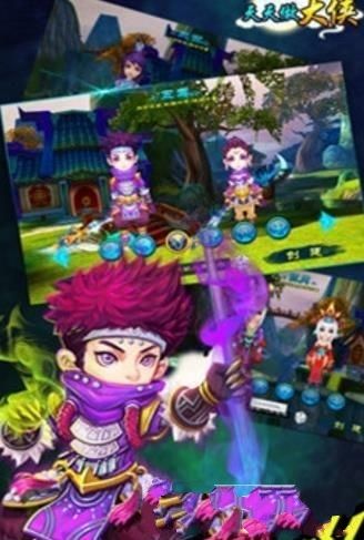 天天做大俠游戲安卓下載最新版截圖3