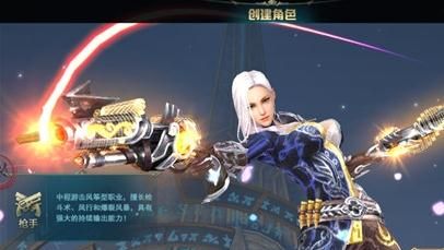 圣域之黎明安卓版正版地址安裝截圖3
