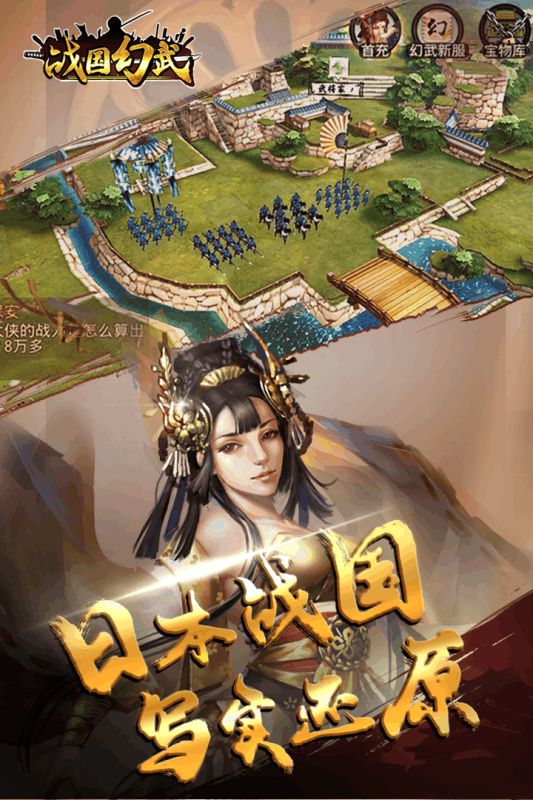 戰(zhàn)國幻武安卓安卓正式版截圖4