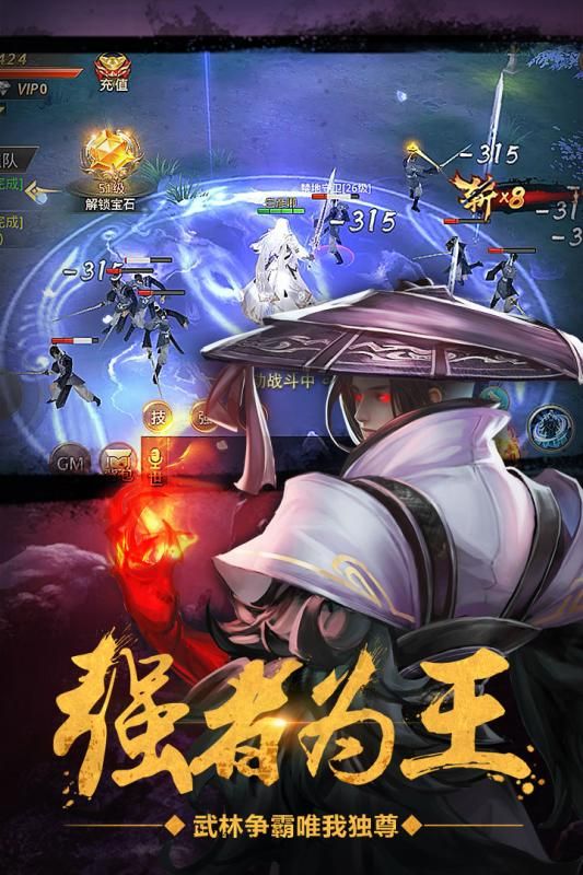 絕世武林手游下載最新版截圖4