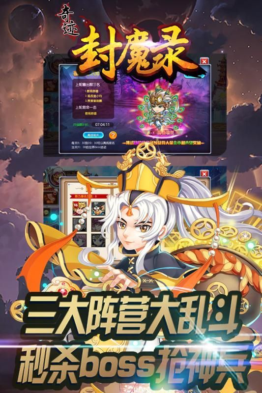 奇跡封魔錄手游正式版截圖2