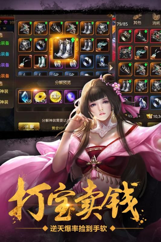 絕世武林手游下載最新版截圖2