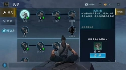 流星蝴蝶劍怎么加點(diǎn)？招式加點(diǎn)推薦