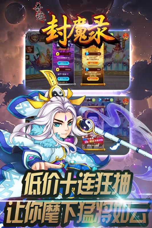 奇跡封魔錄手游正式版截圖3