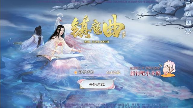 镇魔曲最新资料片评测：新角色殊音优雅亮相