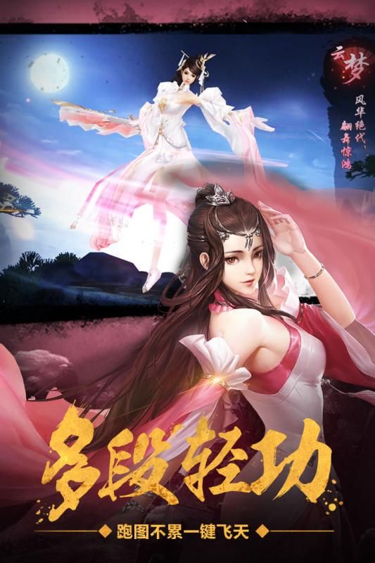 絕世武林手游下載最新版截圖1