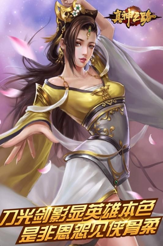 真神之路手游下載最新版截圖1